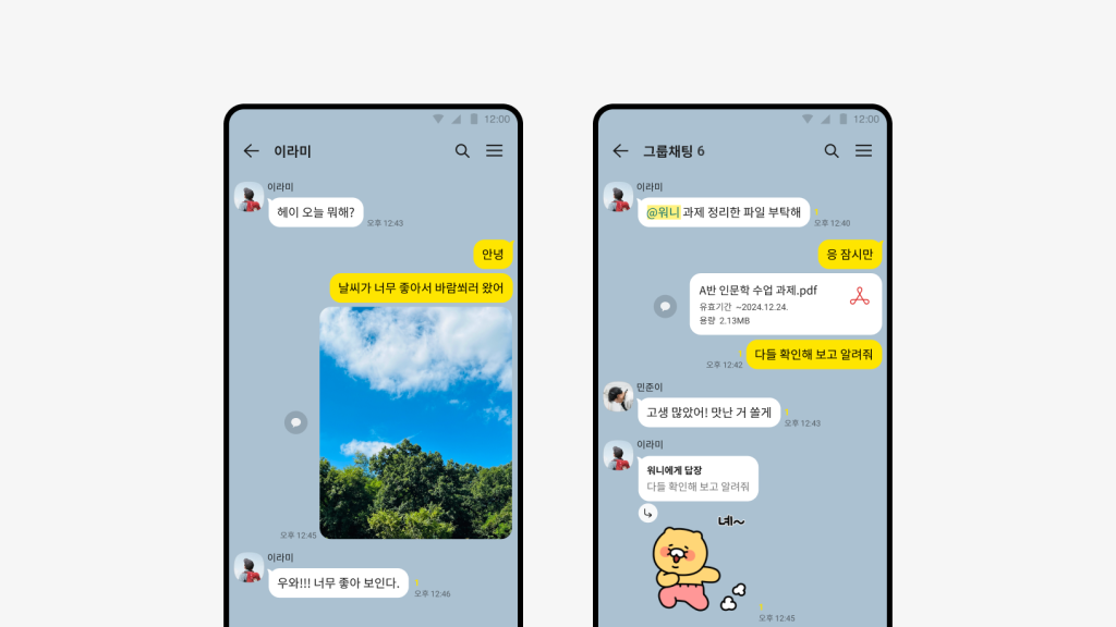 KakaoTalk