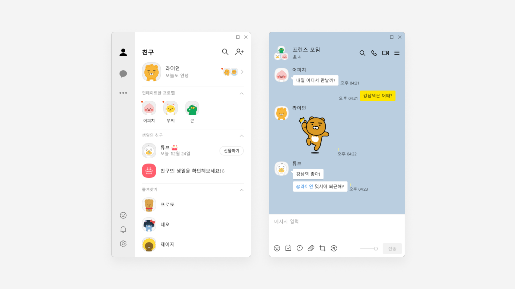 KakaoTalk